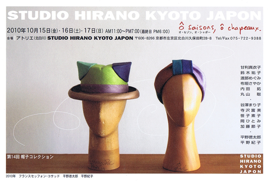 studiohirano_dm1.jpg